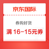 先领券再剁手：招行领5/10元还款金！京东金融抢50元支付立减券！