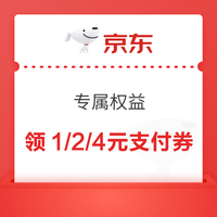 先领券再剁手：招行领5/10元还款金！京东金融抢50元支付立减券！