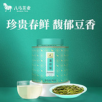 八马 茶叶 2024年新茶绿茶豆香明前特级浙江龙井罐装50g