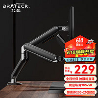 Brateck 北弧 E350-2 双屏显示器支架