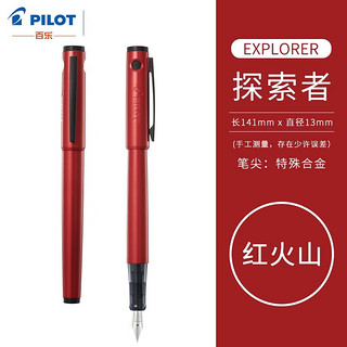 PLUS会员：PILOT 百乐 EXPLORER探索者钢笔FP-EX1礼盒圣诞礼物 F尖红火山