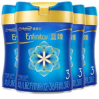 美赞臣 蓝臻3段幼儿配方奶粉（1-3岁适用）荷兰原装进口 820克*4罐