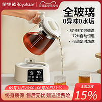 Royalstar 荣事达 养生壶全玻璃多功能家用恒温煮茶壶烧水壶办公室小型煮茶器