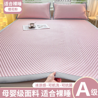 雅鹿冰丝豆豆凉席床笠单件1.8m可水洗夏凉席软席子儿童夏季空调席床单 床单款-樱花粉【凉感豆豆】 200*220cm单凉席【A类母婴标准】