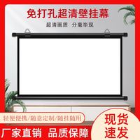 Fairy Lake Fairylake幕布投影家用免打孔挂墙投影仪壁挂上下杆高清壁挂幕布