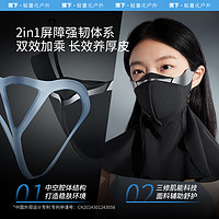 88VIP：Beneunder 蕉下 护颈防晒口罩敏感肌屏护面罩防尘防紫外线开车遮阳