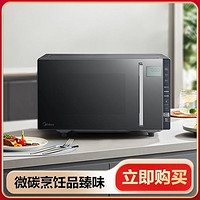 Midea 美的 PC23M8智能变频湿度感应自动调温两种烧烤模式不锈钢腔体