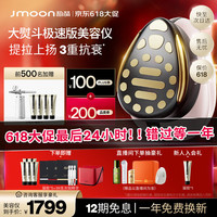 极萌大熨斗美容仪Max版提拉舒缓家用面部导入促渗透美容仪-珊瑚粉
