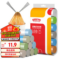 Sodolike 自动收口穿绳垃 圾袋子45*50cm108只彩色加厚加大抽绳家用手提式 【中·加厚·抽绳】多色108只