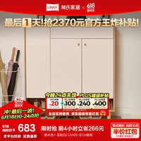林氏家居入户门鞋柜2024大容量多层超大家用门口林氏木业UV3N-B 原木色+ 花粉白 UV4N-B1m鞋柜 原木色+ 花粉白| UV4N-B1m鞋柜