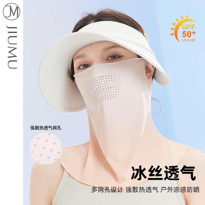 玖慕冰丝防晒面罩女全脸夏24新防紫外线户外开车骑行面纱口罩护颈
