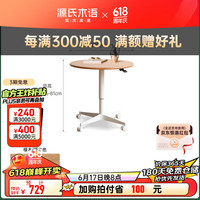 源氏木语实木升降茶几客厅可移动黑色圆几家用餐桌小户型沙发边几 0.7米原木色圆几(纯白金属腿)