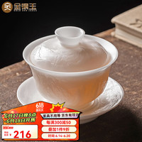 金镶玉肖芳笃老师手作冰种玉瓷浮雕三才盖碗描金德化白瓷功夫茶具泡茶碗 肖芳笃富春山居浮雕盖碗