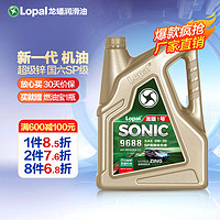 LOPAL 龙蟠 1号SONIC 9688 0W粘度 高端全合成汽机油 国六标准 SP 4L装 0W30 4L