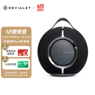 DEVIALET 帝瓦雷 Mania狂潮户外便携式音响 高保真蓝牙音箱 深黑色 95DB