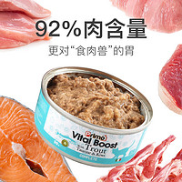 88VIP：Primo意大利进口高肉猫罐头营养增肥水果零食湿粮85g*1