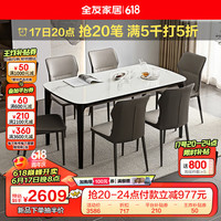 全友家居现代极简实木餐桌椅子组合客厅家用钢化玻璃吃饭方桌670255 1.4m餐桌+贝壳椅(黑灰*2+米黑*4)