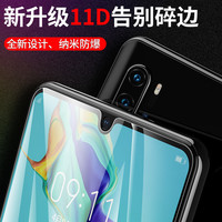 适用华为mate30钢化膜p40/p30手机nova5pro覆盖50mate60无11nova7/12/6尘9/10se仓20plus畅享60X/70por贴p50e