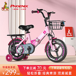PHOENIX 凤凰 儿童自行车丨一体轮+折叠+减震+礼包 18寸