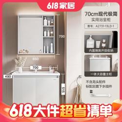 JOMOO 九牧 简约浴室柜组合+陶瓷一体盆 A2731 浅灰色 70cm