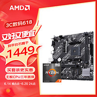 AMD 锐龙R7 5700G 搭华硕PRIME A520M-K 板U套装 CPU主板套装