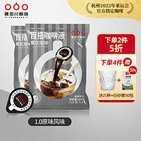 隅田川咖啡 液体浓缩胶囊咖啡 无糖 144g
