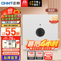 正泰(CHNT)开关插座面板超薄哑光磨砂大板奶油风家用86型墙壁电源 K3E雅致白 声光控延时开关(四线制)