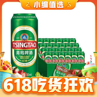 经典 500mL 24罐（赠奥古特6罐）