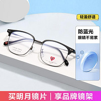 MingYue 明月 防蓝光眼镜男超轻钛架眉线框大框近视眼镜有度数眼睛CH8007