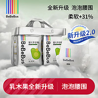 BeBeBus 乳木果润2.0系列纸尿裤超薄透气泡泡腰围拉拉裤独立装尿不湿 纸尿裤S码48片/提