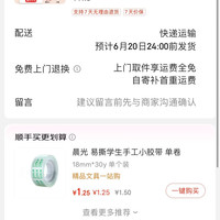 订单截图缩略图