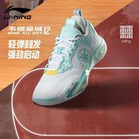 李宁 LI-NING童鞋篮球鞋男大童全城12高颜值透气帅气反光回弹儿童运动鞋