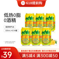 珍珍专享饮料0酒精果味菠萝啤低卡广式碳酸饮料330ml*24/6 荔枝味*12罐 经典版铝制品运输