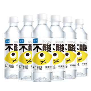 宜简苏打水柠檬味果味无汽无糖饮料0糖0脂0卡柠檬水整箱 360ml*6瓶