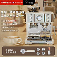 Schneider 施耐德 法国SCHNEIDER施耐德多功能研磨一体咖啡机三合一家用商用美意式