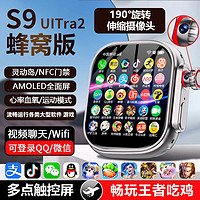 S9Ultra2插卡5G智能手表拍照可下大型游戏APP多功能GPS定位灵动岛