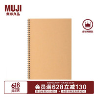 無印良品 MUJI(無印良品 ) 双环笔记本 文具 牛皮纸色/7mm横线/48张 B5