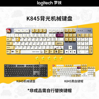 罗技（Logitech） K845机械键盘 有线游戏键盘 机械办公键盘 104键键帽电竞键盘吃鸡键盘 K845红轴【童年回忆反派】+罗技鼠标垫