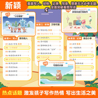 看图写话一年级二年级全一册语文数学暑假作业一升二二升三