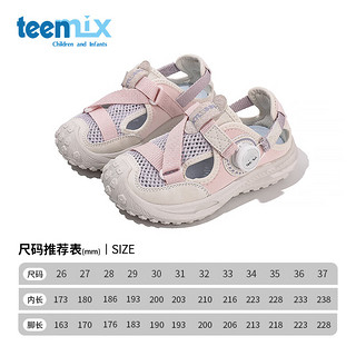 TEENMIX 天美意 女童运动鞋