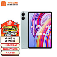 Xiaomi 小米 平板Redmi Pad Pro 红米平板电脑 12.1英寸 高刷高清屏学生网课学习娱乐影音 浅湾蓝 8GB+256GB（wifi）