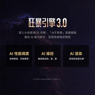 红米 REDMI Turbo 3 5G手机 8GB+256GB 墨晶 第三代骁龙8s