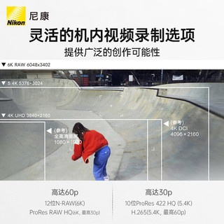 Nikon 尼康 Z6 III 全画幅 微单相机 黑色 单机身