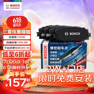 BOSCH 博世 刹车片后片刹车皮适用于马自达CX-4/马自达6 阿特兹 0986T11245