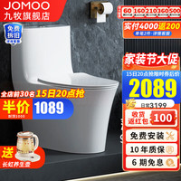九牧(JOMOO) 马桶虹吸式大冲力坐便器大管径抽水马桶抗菌脲醛盖板座便器 11426【305坑距】