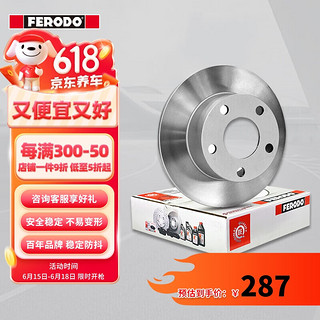 FERODO 菲罗多 刹车后盘适用奔腾B70马自达6睿翼2只装 DDF1500C-D