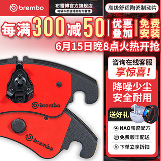 brembo 布雷博 刹车片 NAO陶瓷片 后刹车片  两轮装 奥迪A6L 12-18款2.0T2.5L2.8L