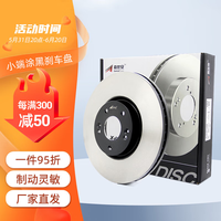 嘉世安 金麒麟嘉世安刹车盘碳黑涂层适用于 斯巴鲁BRZXV傲虎力狮森林人翼豹 前盘（2个前轮）