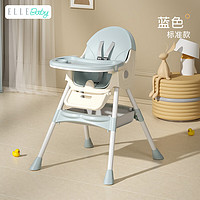 ELLE BABY儿童餐椅婴儿餐桌座椅宝宝家用吃饭椅高脚椅可折叠餐椅 湖蓝色标准款