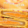 酥小娘 那么大福饼财大月饼芋泥麻薯红豆蛋黄肉松大酥饼礼盒装中式